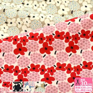 う早この布 ミニブーケ ブロード 薄手のコットン100％北欧風フラワー柄 生地 布 UP5810 数量3(30cm)から10cm単位