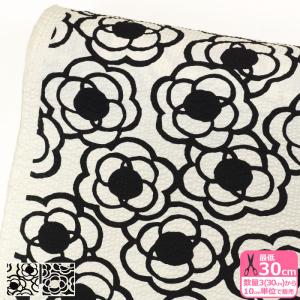 カメリアフラワー リップル 花柄 北欧風 夏生地...の商品画像