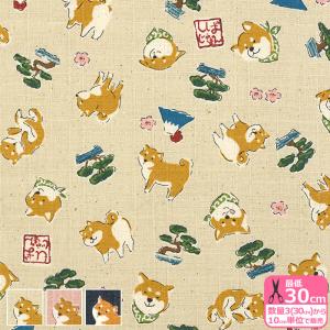 Funny Japan ｓｈｉｂａ ＪＡＰＡＮ ツムギクロス 和柄 和風 犬 犬柄 イヌ イヌ柄 柴犬 しばいぬ 盆栽柄 KOKKA 生地 布 YKA-31060-2 数量3(30cm)から10cm単位