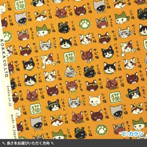 図鑑シリーズ 猫模様図鑑 オックス ネコ柄 猫柄 和風 ねこ 図鑑シリーズ 猫模様図鑑 オックス ネコ柄 猫柄 和風 ねこ
