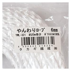 （カット販売）やんわりロープ 太さ6mm★数量「1」で10ｃｍ★ 布ぞうりの縦糸となるロープです YWL-321
