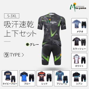 ロードバイクウェア上下 サイクルジャージ 上下セット 長袖 ウエア サイクリング用
