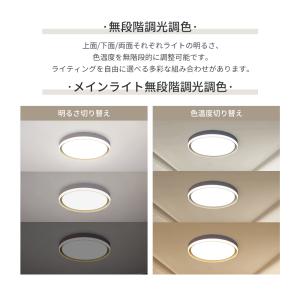 シーリングライト LED 8~14畳 おしゃれ...の詳細画像3