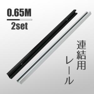 2本セット ダクトレール ライティングレール コンセント 0.7m 押し