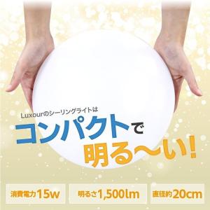 小型シーリングライト LED 15w コンパク...の詳細画像1