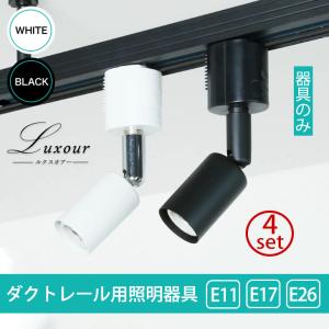 ODELIC（オーデリック） オーデリック照明器具 スポットライト 配線