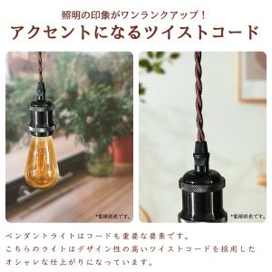 ペンダントライト E26 電球ソケット 1灯 ...の詳細画像3