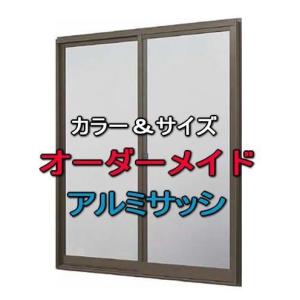 送料無料　アルミサッシ　サイズオーダー　｜nakasa3