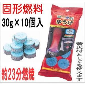 池永鉄工 固形燃料 ゆうげ 10個入 [南部鉄器 鉄器] : ミナトワークス