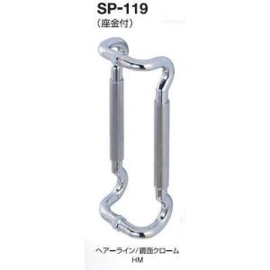 送料無料　ステンレスプルハンドルSP119（座金付)｜nakasa