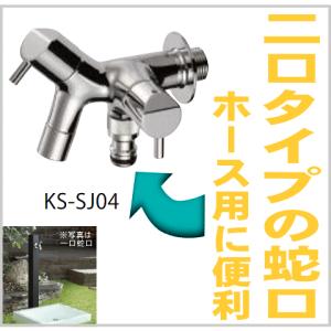 分岐水栓 MYM製シングルレバー式(デッキタイプ) ナニワ製作所 NSP-SMH7