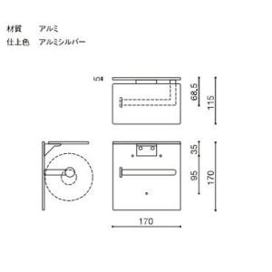 送料無料 トイレットペーパーホルダー(アルミシ...の詳細画像1