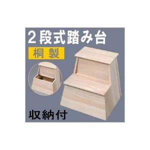 2段式踏み台2fd 収納付き Con Imedia Net
