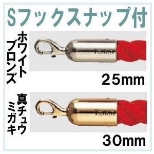 送料無料　Sフック（スナップ付）カラーロープ用（25mm・30mm）廃番予定のため在庫のみの手配｜nakasa