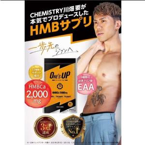 ワンズアップ HMB サプリメント ダイエット 90粒 3袋 :HMBCa3:雑貨屋 ワンズアップ HMB サプリメント ダイエット 90粒 3袋 :HMBCa3:雑貨屋