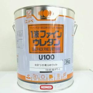 日本ペイント　１液ファインウレタン　U100　5分艶あり　ホワイト　3Kg