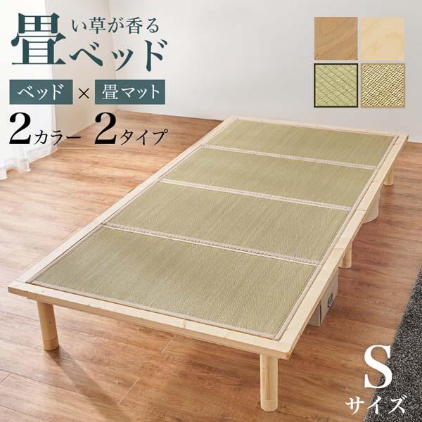 畳マット シングル ロングサイズ 天然い草 敷布団使用可能 高さ3段階調整可能 調湿性 ジメジメ感な...