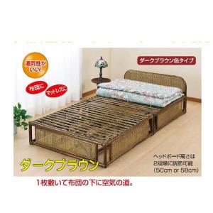籐すのこベッド 寝具 シングルベッド Sサイズ 分割式 幅100 奥行
