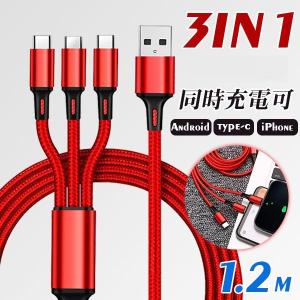 「爆買」 3in1 充電ケーブル usb スマホ Android アンドロイド ケーブル 3つのコネクター 充電コード usbケーブル