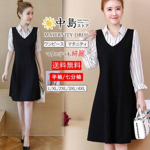 マタニティ 事務服のランキングtop100 人気売れ筋ランキング Yahoo ショッピング