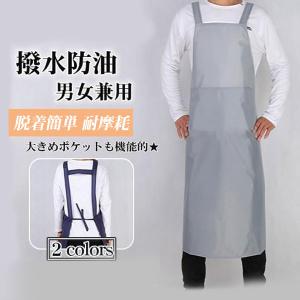 2枚セット 完全防水エプロン 作業がしやすい 長持ち アウトドア 釣り