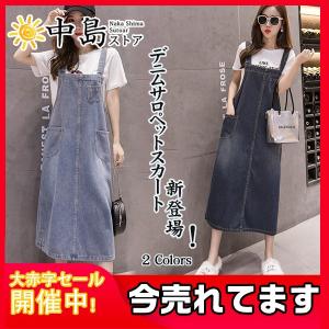 サロペットスカート デニム オールインワン レディース ワンピース オーバーオール 通勤 大きいサイズ ジャンパースカート 夏物 サロペット 送料無料