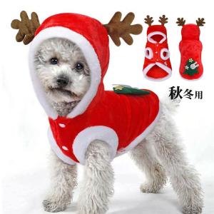 【2枚め10%OFF！】犬服 ペット服 クリスマス ドッグウェア ペットウェア 犬用ウェア 犬猫用 犬の服 ペット用品 可愛い 防寒 秋冬用 厚手 送料無料