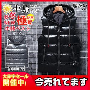 メンズ 中綿ベスト 光沢感 ベスト 中綿入り ペアルック ダウンベスト ジレ ダウン風 厚手 前開き 紳士 フード付き 防寒 カジュアル 寒さ対策