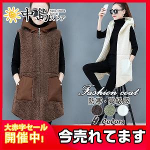 ベスト ボアベスト レディース ロングベスト フリース フード付き ロング ボア付き 厚手 大きいサイズ 防寒 暖かい ボアフリース マイクロ ジレ ポケット付き 26octvckmj13 中島ストアー 通販 Yahoo ショッピング