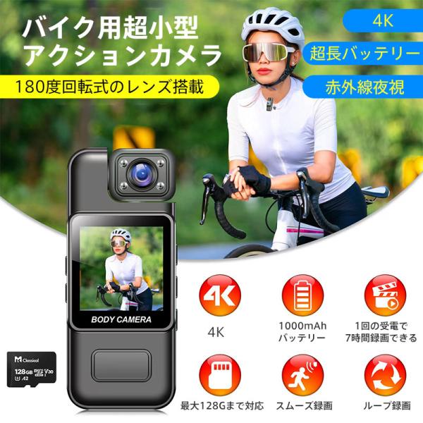 アクションカメラ 小型 会議用 自転車用ドライブレコーダー 日本語説明書 防犯カメラ クリップ付き ...