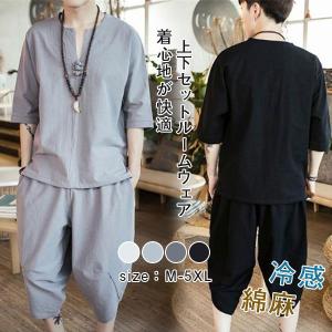 大好評！ 綿麻 ルームウェア サルエルパンツ 部屋着