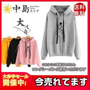 フード大きめパーカーの商品一覧 通販 Yahoo ショッピング