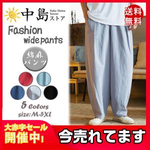 サルエルパンツ メンズ ボトムス 父の日 パンツ ワイドパンツ