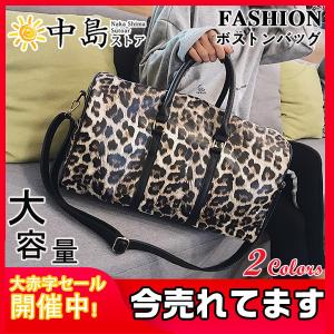 ボストンバッグ 豹柄 トラベルバッグ 旅行バッグ かばん ヒョウ柄 軽量 旅行用 収納 撥水 大容量 旅行カバン 男女兼用 修学旅行 手提げ 肩掛け