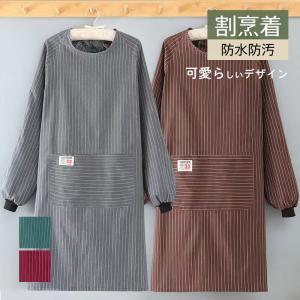 限定セール 割烹着 おしゃれ エプロン 袖付き かっぽう着