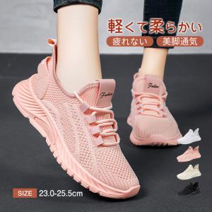 スニーカー ウォーキングシューズ 運動靴 レディース 通気 ランニング ジョギングシューズ スポーツシューズ 美脚 身長 軽量 歩きやすい 楽ちん