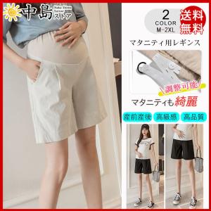 マタニティ ショートパンツ 夏 サマーパンツ ハーフパンツ