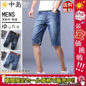デニムパンツ ハーフパンツ メンズ ジーンズ ショートパンツ デニム ジーパン 半ズボン 薄手 短パン ゆったり カジュアル 夏新作 サマーパンツ