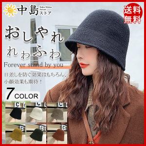 バケットハット レディース 帽子 ハット 冬 エレガント おしゃれ 調整可 もこもこ 上品 秋 春 暖かい 防寒 小顔効果 プレゼント 折りたたみ 64nov21vqdyfm14 中島ストアー 通販 Yahoo ショッピング