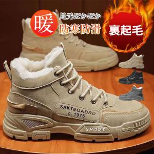冬新作 スノーブーツ メンズ 裏起毛 ショートブーツ 登山靴 スノーシューズ ワークブーツ ムートンブーツ 防寒靴 冬靴 冬用ブーツ 防寒 防滑