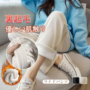 サルエルパンツ チノパン レディース 裏起毛 パンツ