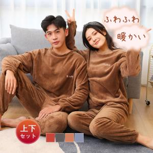 パジャマ 上下セット 親子 ルームウェア メンズ レディース キッズ 裏起毛 裏ボア 部屋着 もこもこ 防寒 秋冬 暖かい 無地 厚手 男女兼用