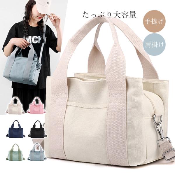 2点目100円OFF トートバッグ 帆布 レディース ファスナー付き ポケット多い 小さめ 肩掛け ...