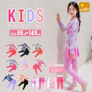 水着 キッズ水着 女の子 ラッシュガード セパレート 上下2点セット 長袖 レギンス スカッツ トランクス スクール 子供用 スイムスーツ キッズ ジュニア 上下別柄