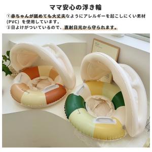 浮き輪 サンシェード付き浮き輪 ベビー 男の子...の詳細画像3