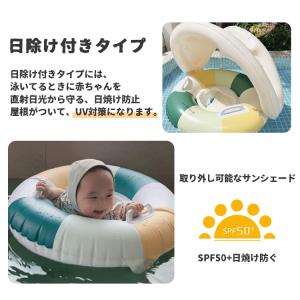 浮き輪 サンシェード付き浮き輪 ベビー 男の子...の詳細画像4