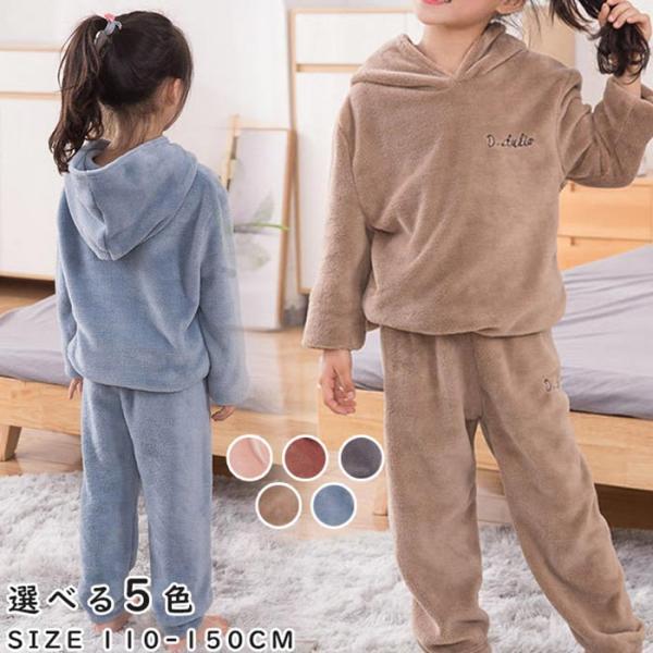 パジャマ 男の子 女の子 フランネルパジャマ ナイトウェア 部屋着 ルームウェア 子供パジャマ 寝巻...