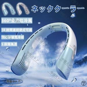 扇風機 ネッククーラー ネックファン 扇風機 首...の商品画像