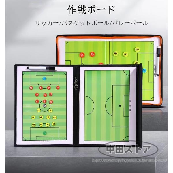 作戦ボード サッカー用 バスケットボール用 バレーボール用 作戦盤 マグネット   付 コーチングボ...