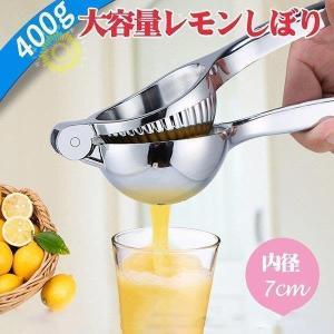 フルーツ絞り器 直径7cm ステンレス製 大容量 耐久性 手動ジューサー 果汁｜nakata-store